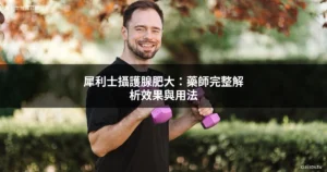 cialis prostate guide