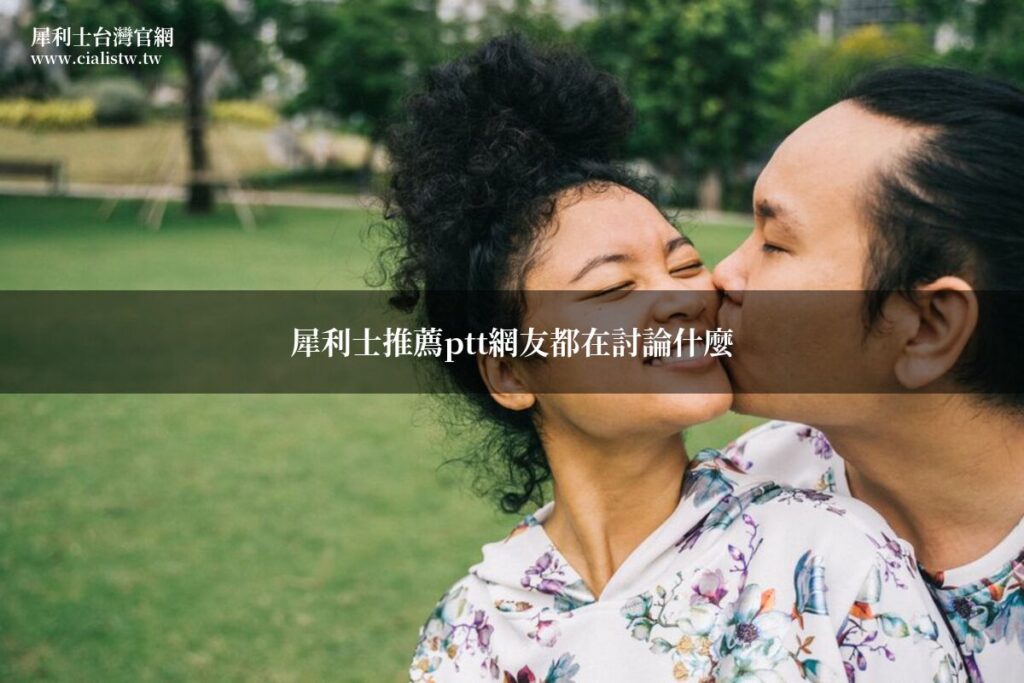 cialis ptt recommend 20260711